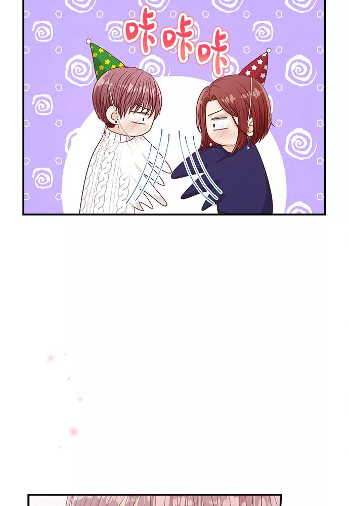 《扑通扑通爱情解锁》第49话 第84页