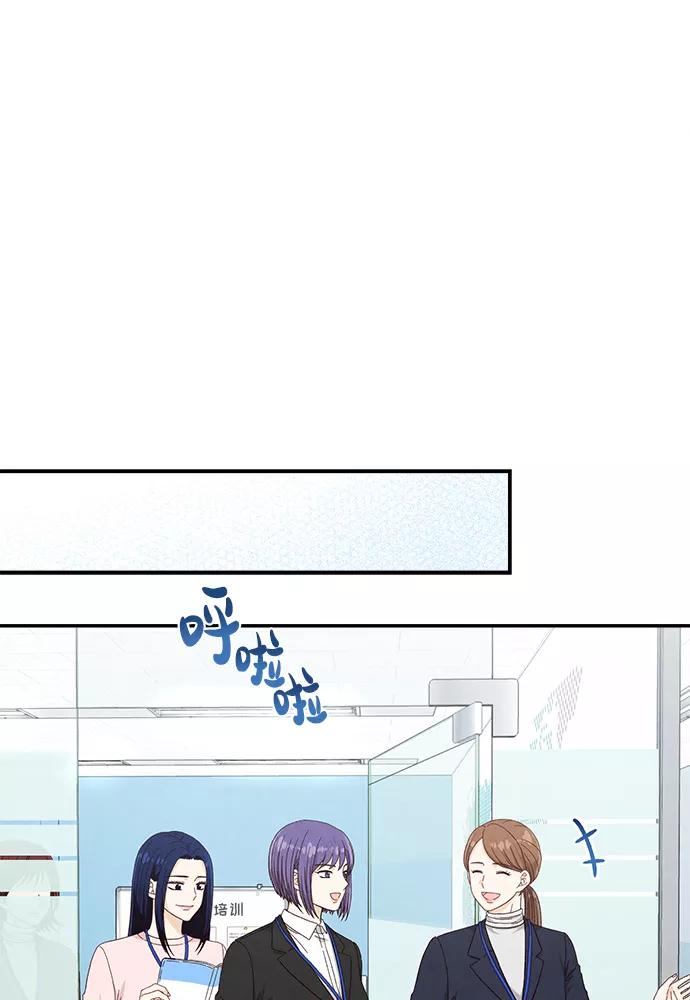 《扑通扑通爱情解锁》第49话 第51页