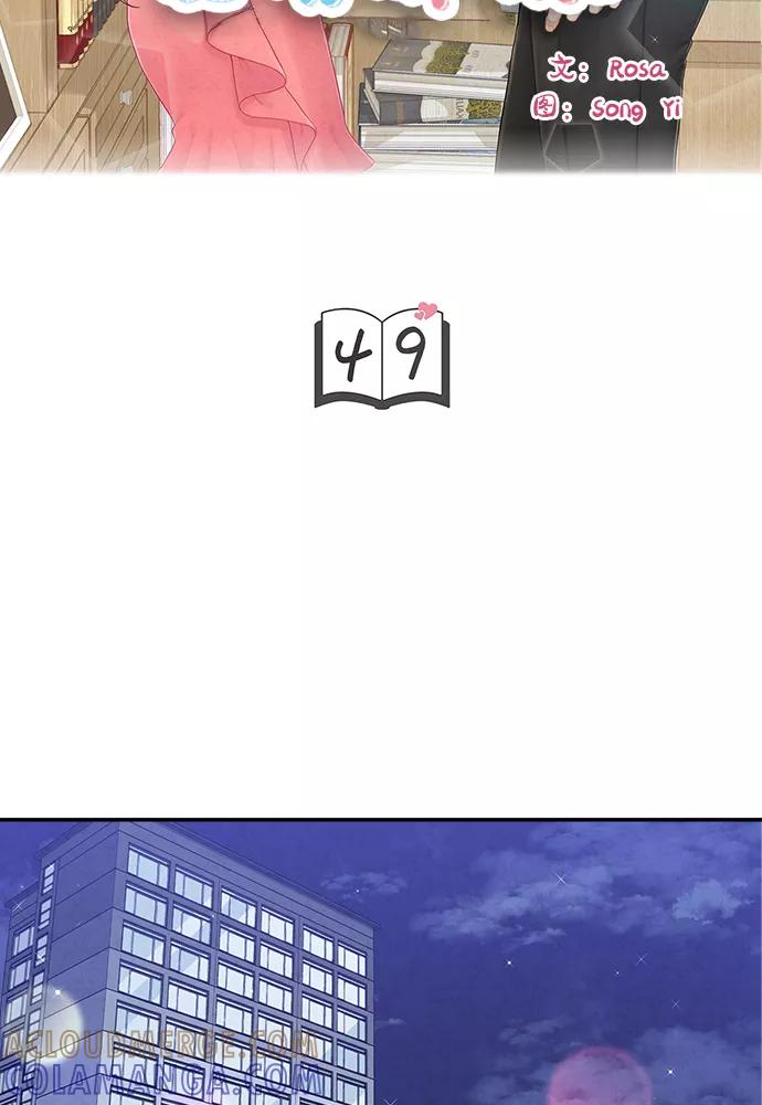 《扑通扑通爱情解锁》第49话 第19页