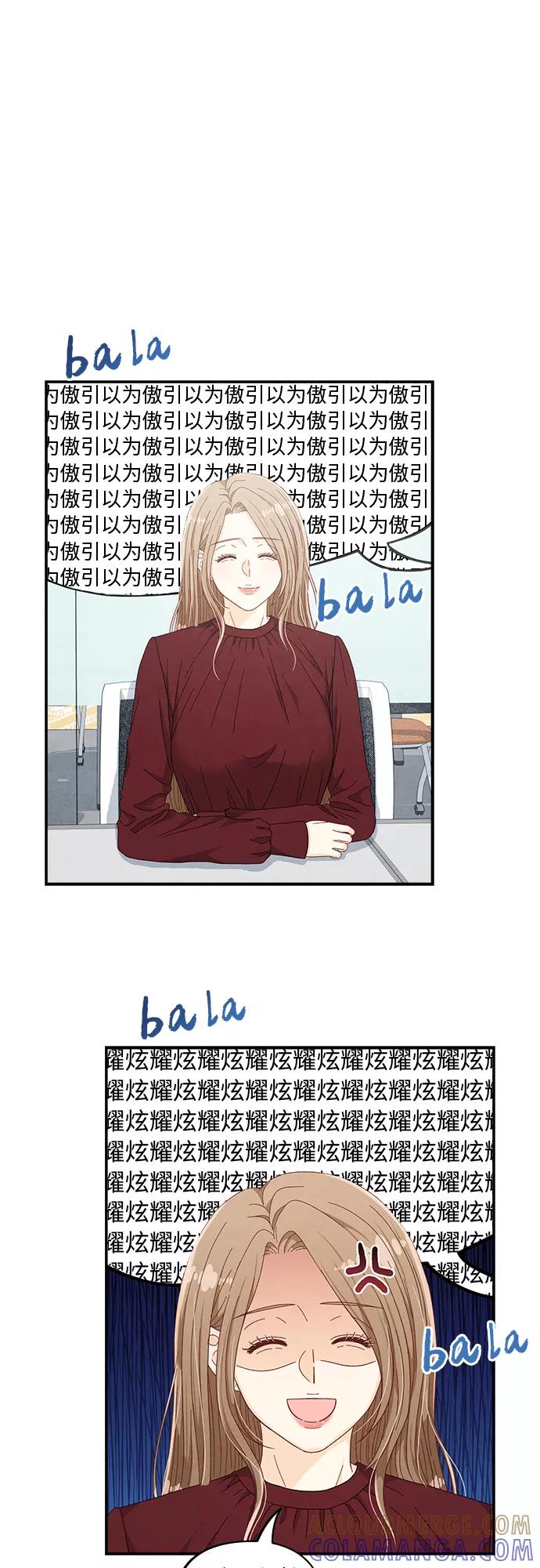 《扑通扑通爱情解锁》第50话 第31页