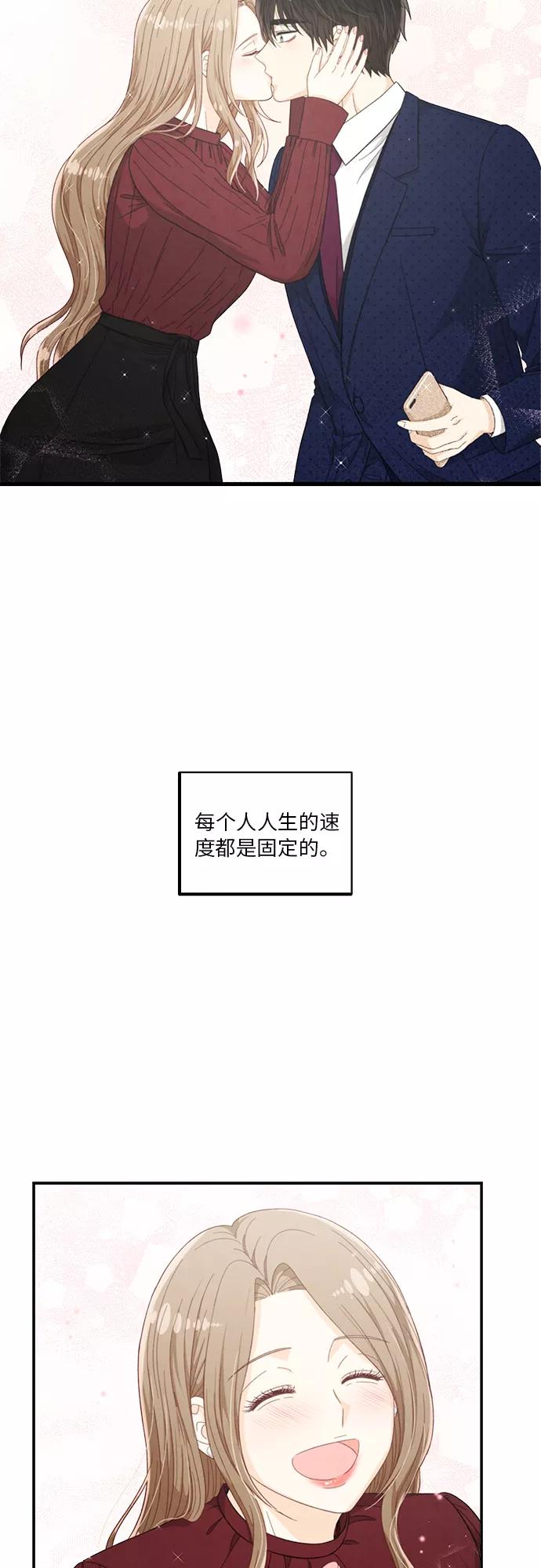 《扑通扑通爱情解锁》第50话 第50页