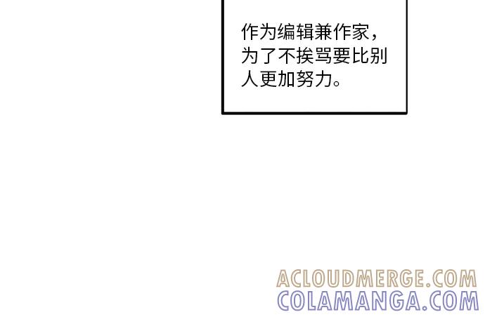《扑通扑通爱情解锁》第50话 第37页
