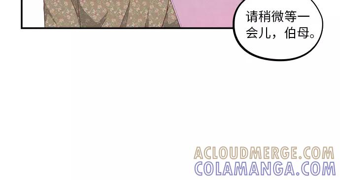 《扑通扑通爱情解锁》第50话 第16页