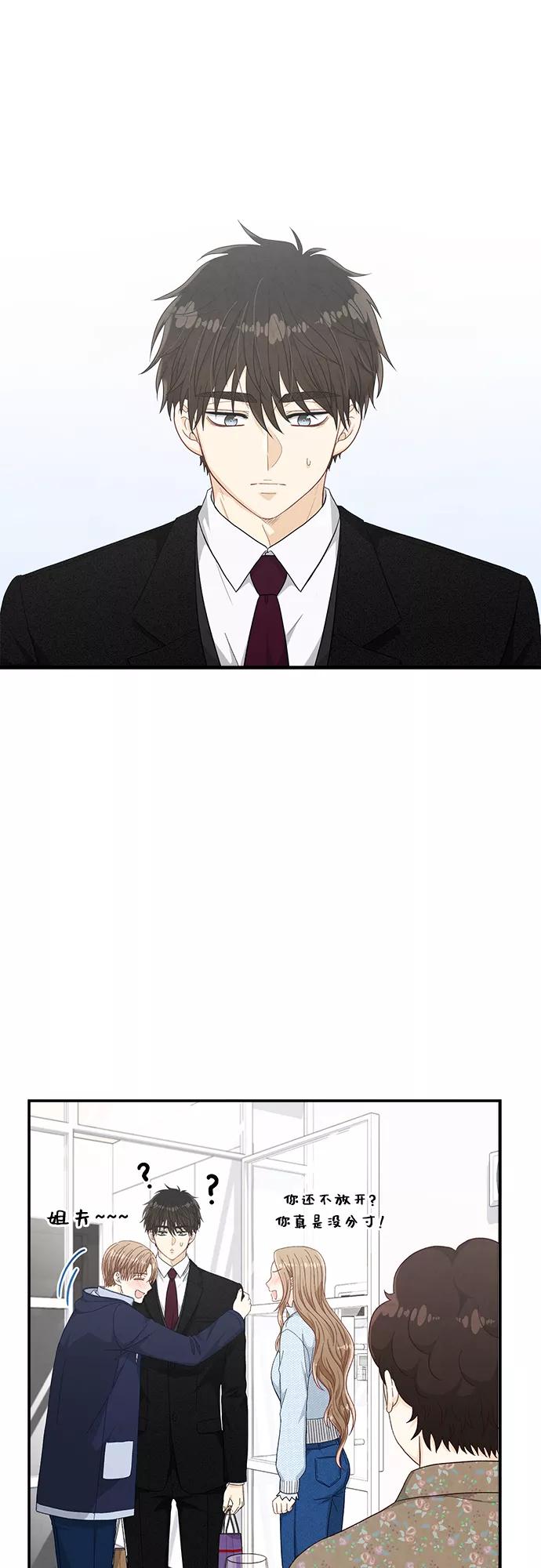 《扑通扑通爱情解锁》第50话 第9页