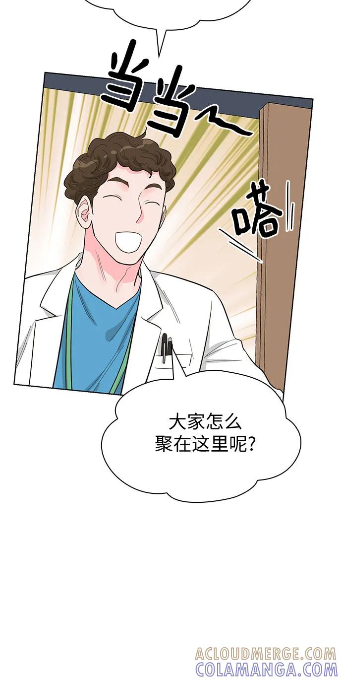 《我的隐秘同居人》第59话 第49页