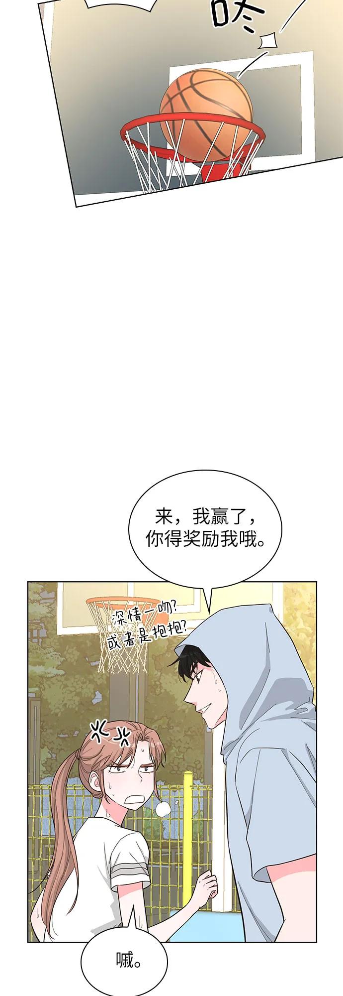《我的隐秘同居人》第59话 第27页
