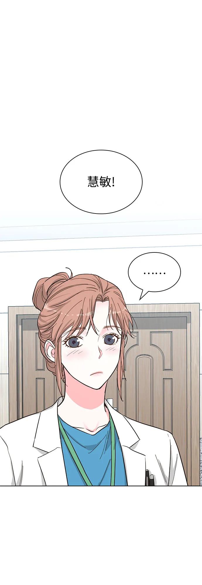 《我的隐秘同居人》第60话 第29页