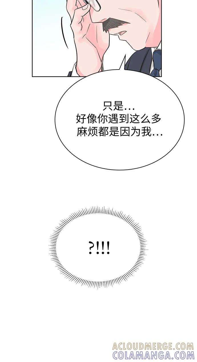《我的隐秘同居人》第60话 第37页