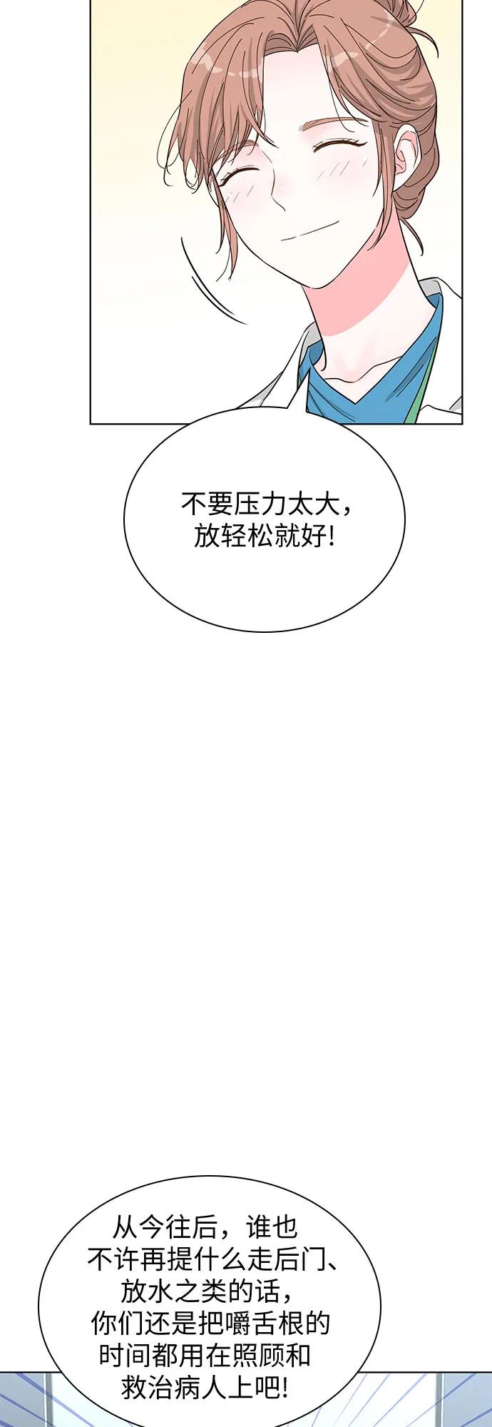 《我的隐秘同居人》第60话 第24页