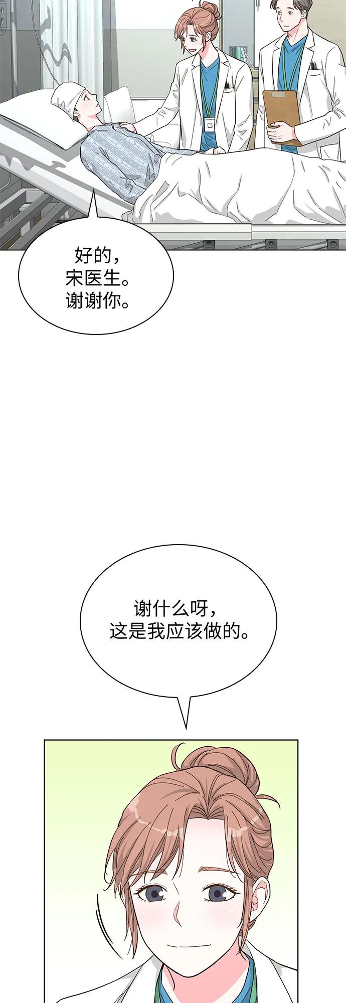 《我的隐秘同居人》第60话 第21页