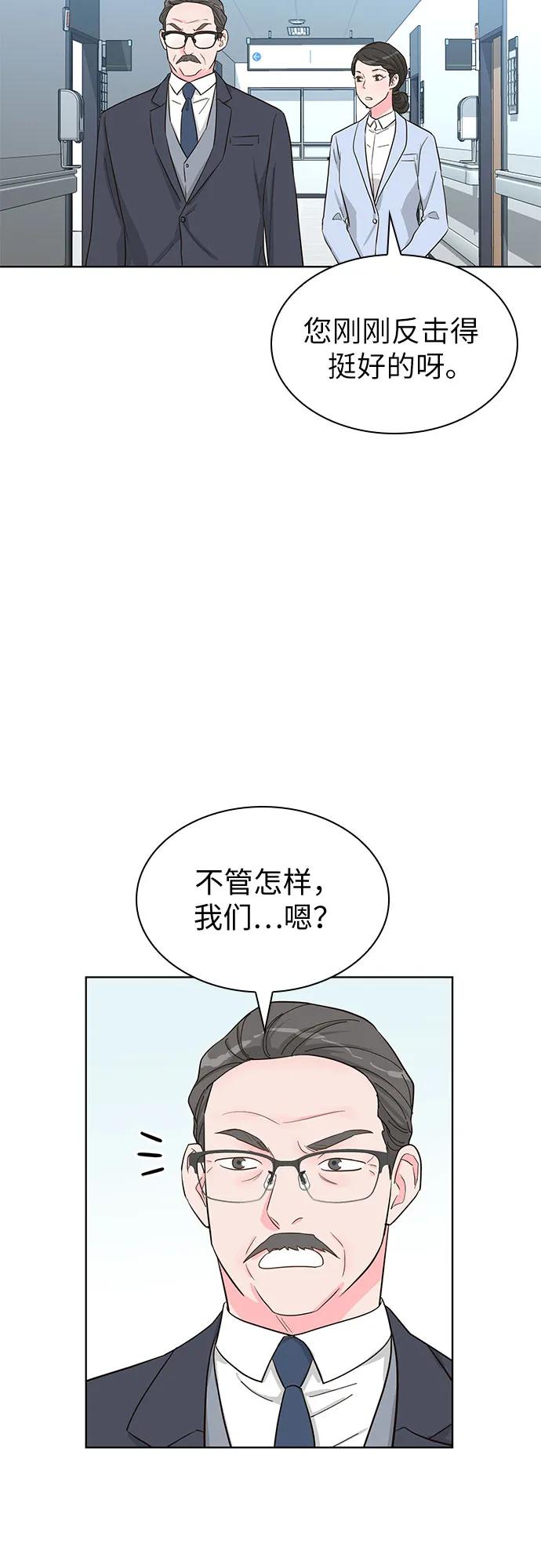 《我的隐秘同居人》第60话 第27页