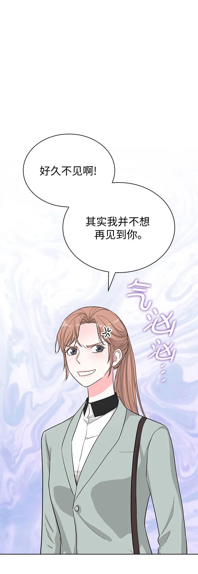 《我的隐秘同居人》第60话 第62页