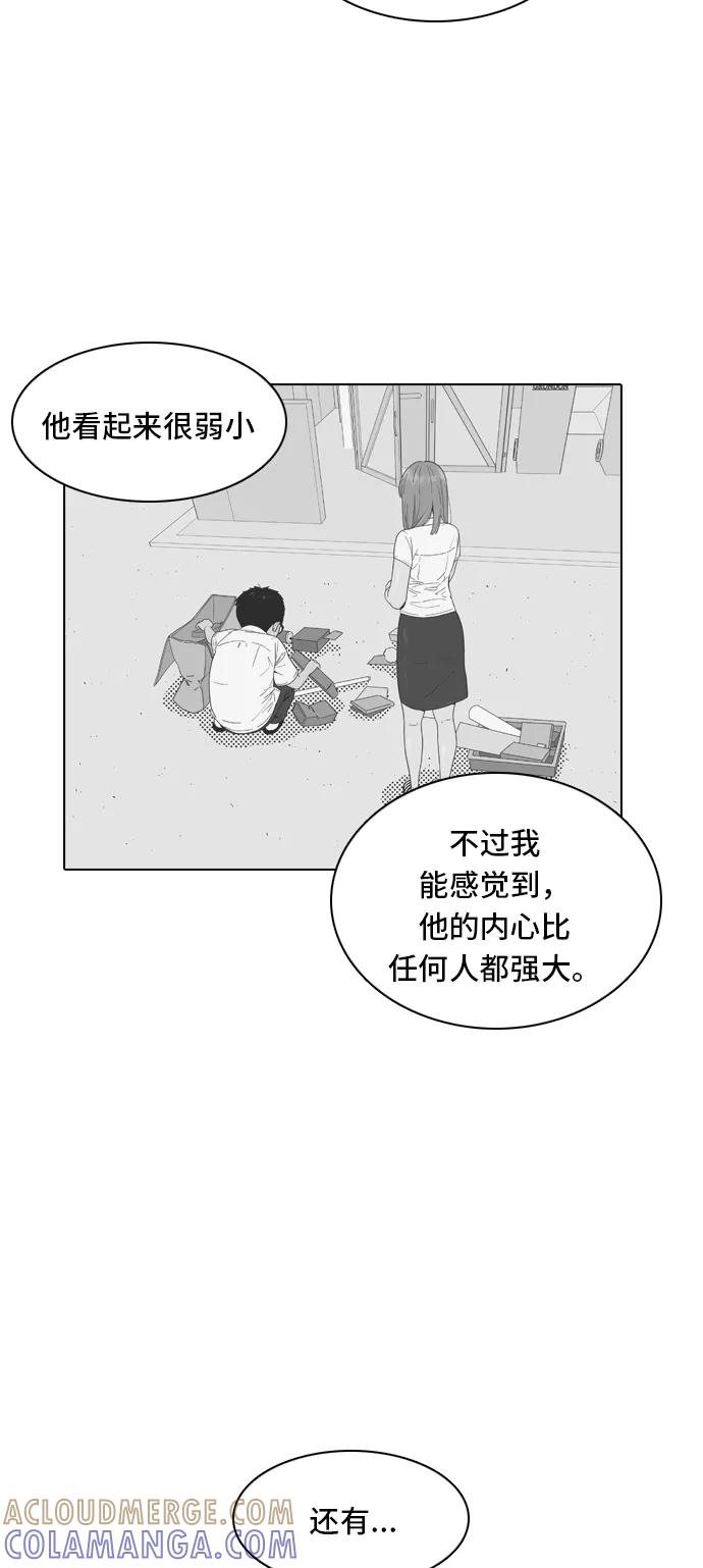 《我的结界女友》[第62话] “真心-1” 第21页