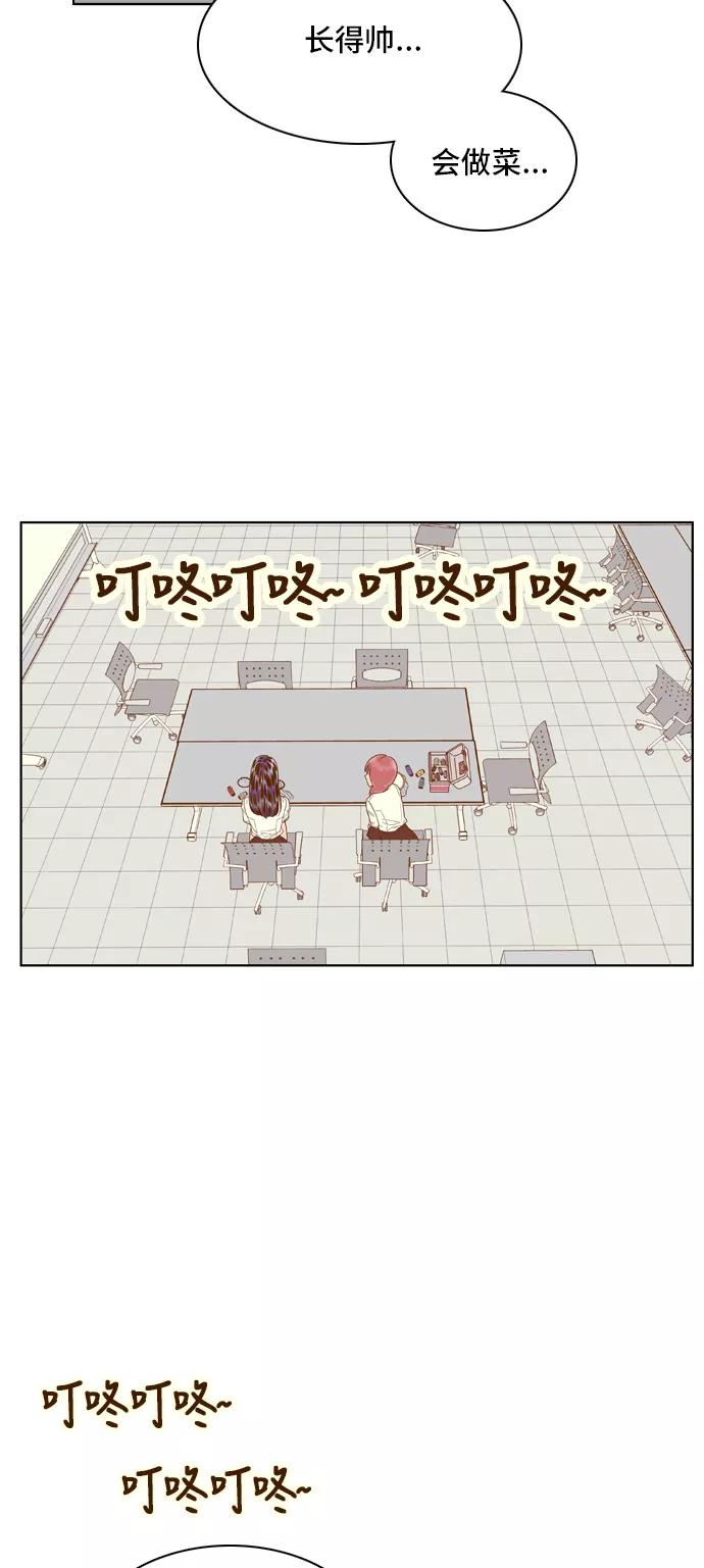 《我的结界女友》[第62话] “真心-1” 第28页
