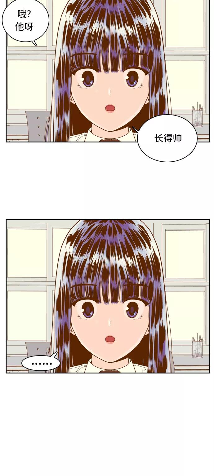 《我的结界女友》[第62话] “真心-1” 第26页