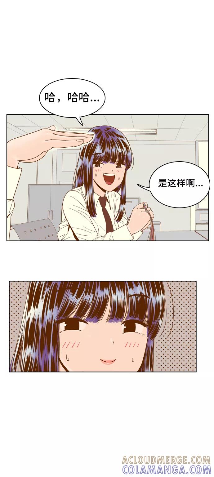 《我的结界女友》[第62话] “真心-1” 第23页