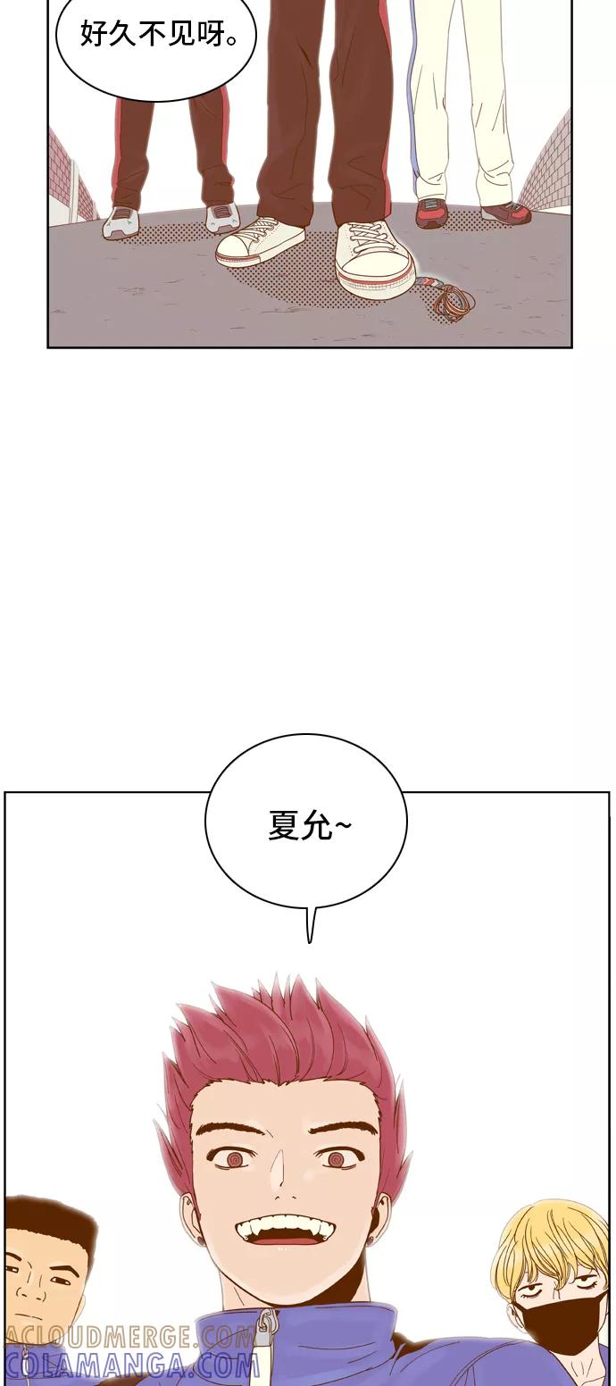 《我的结界女友》[第62话] “真心-1” 第41页