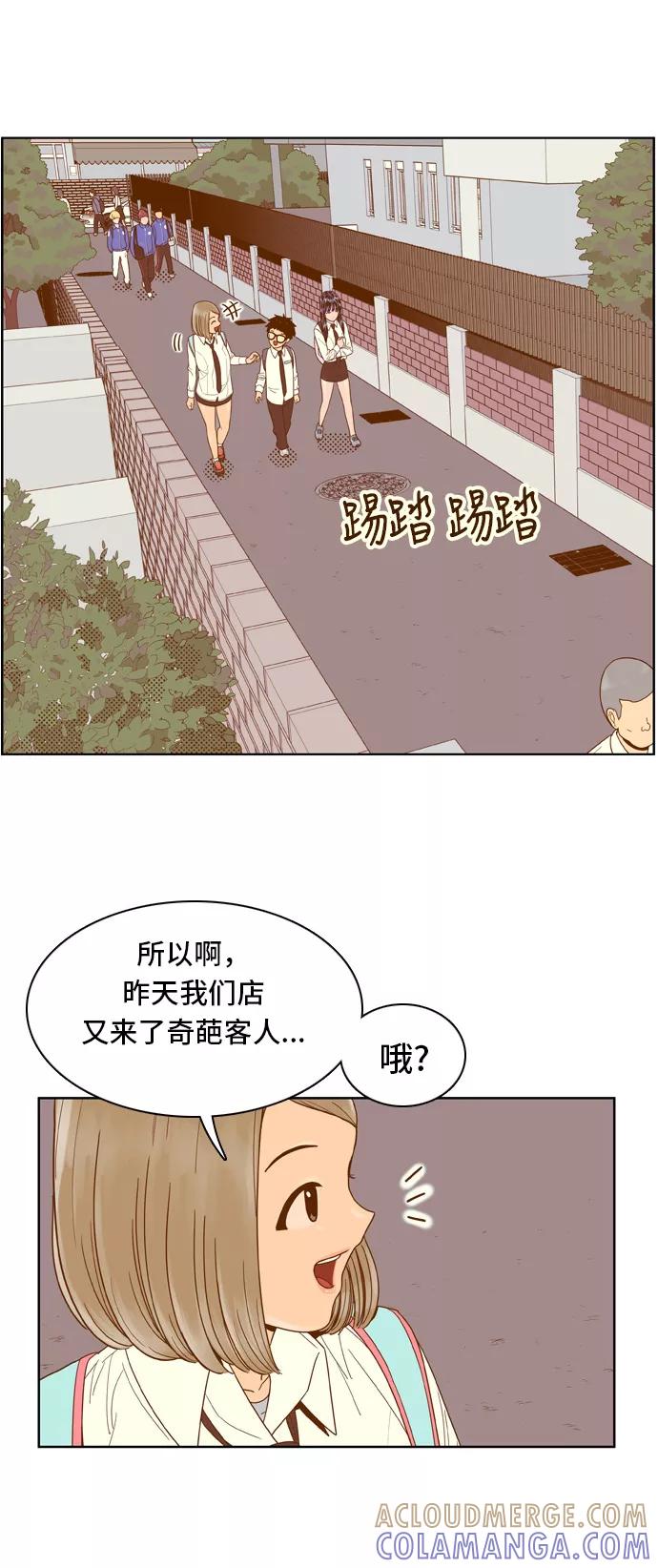 《我的结界女友》[第62话] “真心-1” 第35页