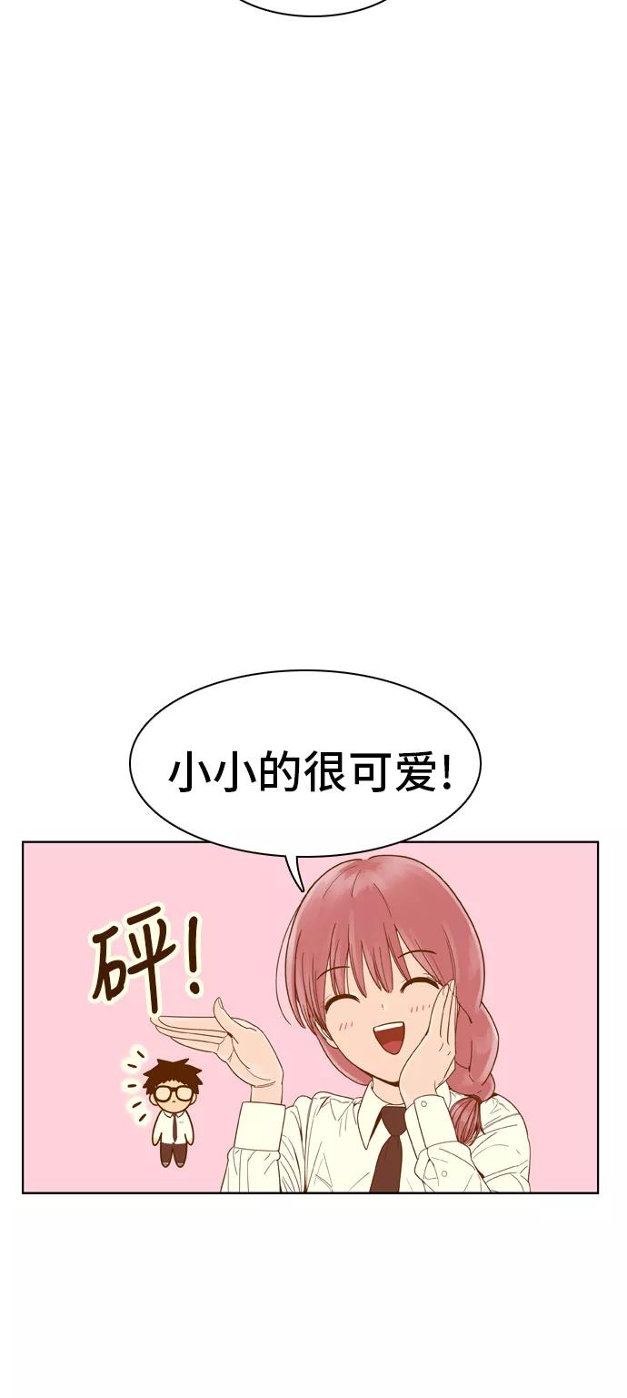 《我的结界女友》[第62话] “真心-1” 第22页