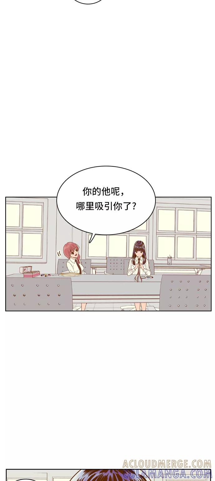 《我的结界女友》[第62话] “真心-1” 第25页