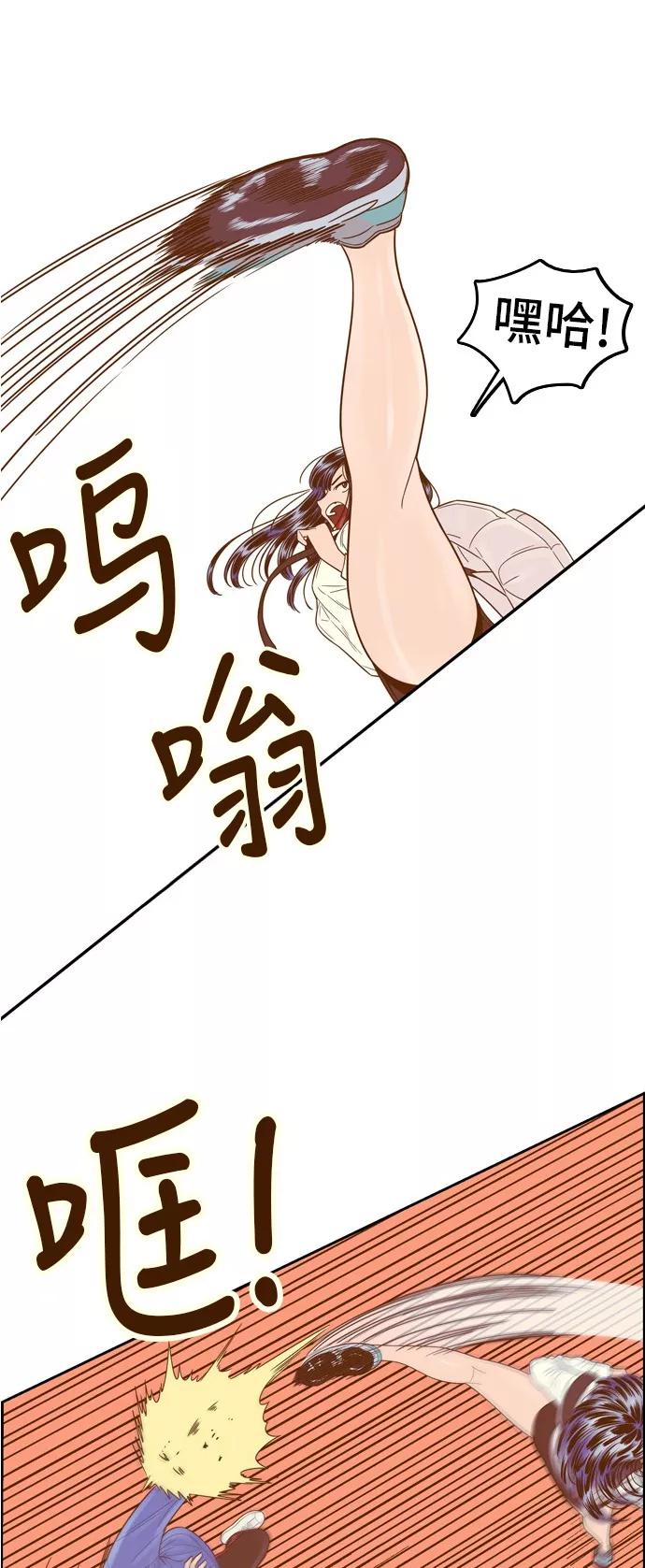 《我的结界女友》[第63话] “真心-2” 第11页