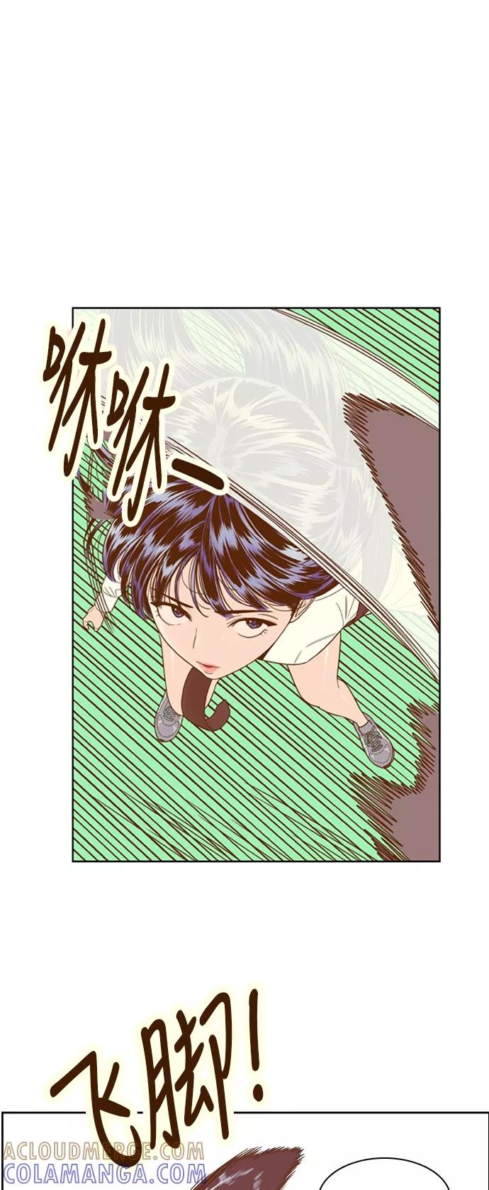 《我的结界女友》[第63话] “真心-2” 第7页