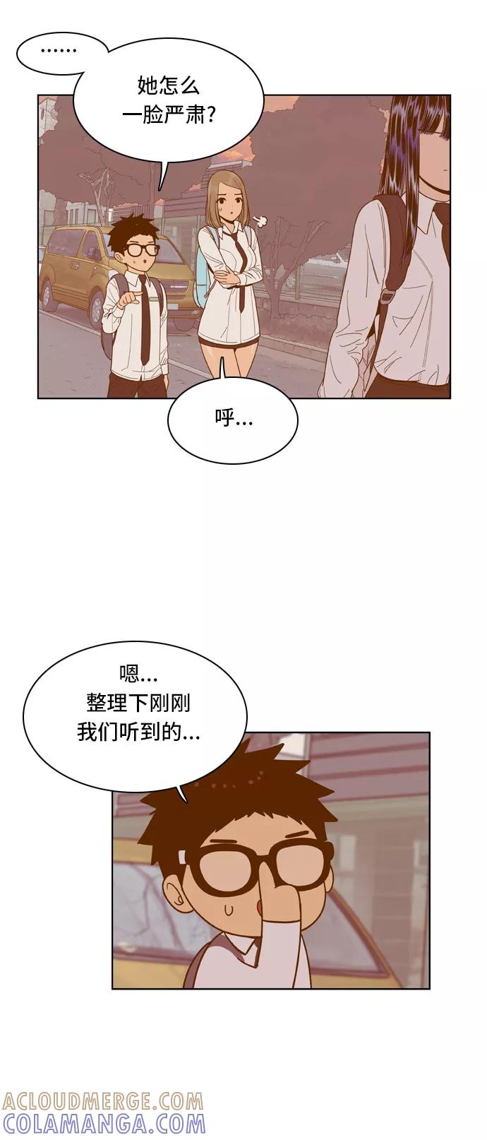 《我的结界女友》[第63话] “真心-2” 第37页