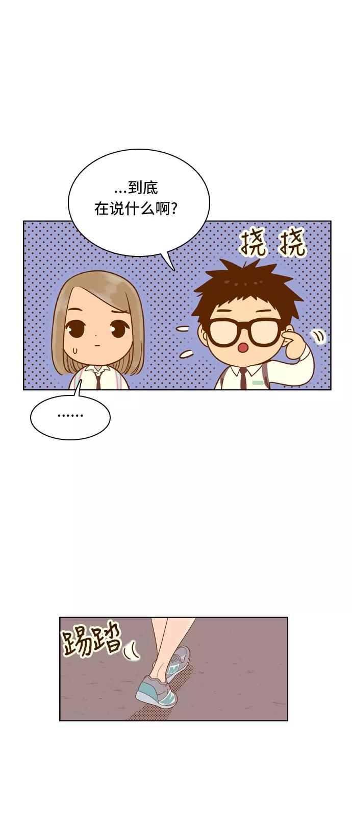 《我的结界女友》[第63话] “真心-2” 第32页