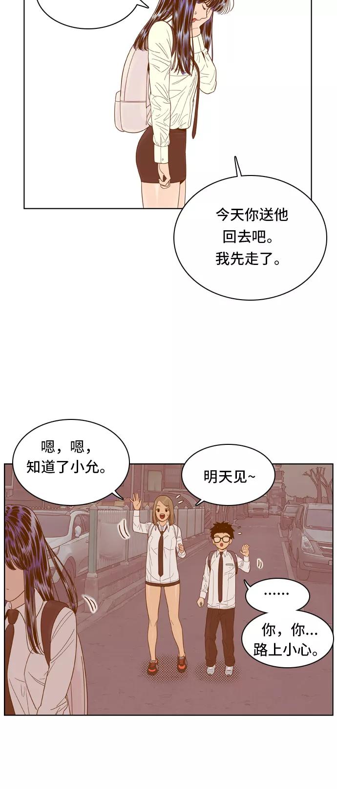 《我的结界女友》[第63话] “真心-2” 第45页
