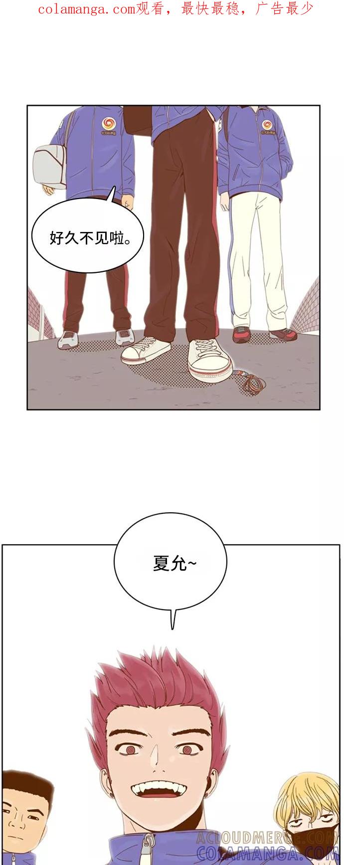 《我的结界女友》[第63话] “真心-2” 第1页