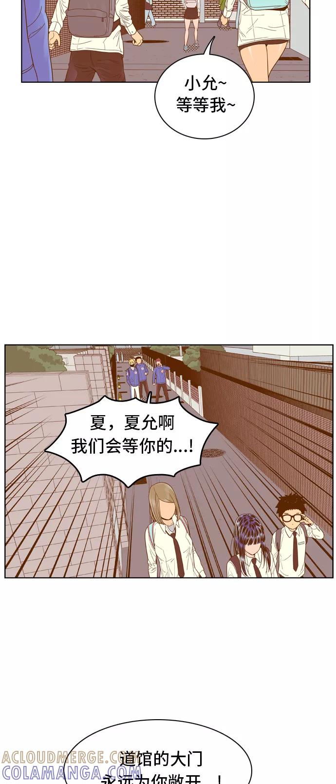 《我的结界女友》[第63话] “真心-2” 第34页