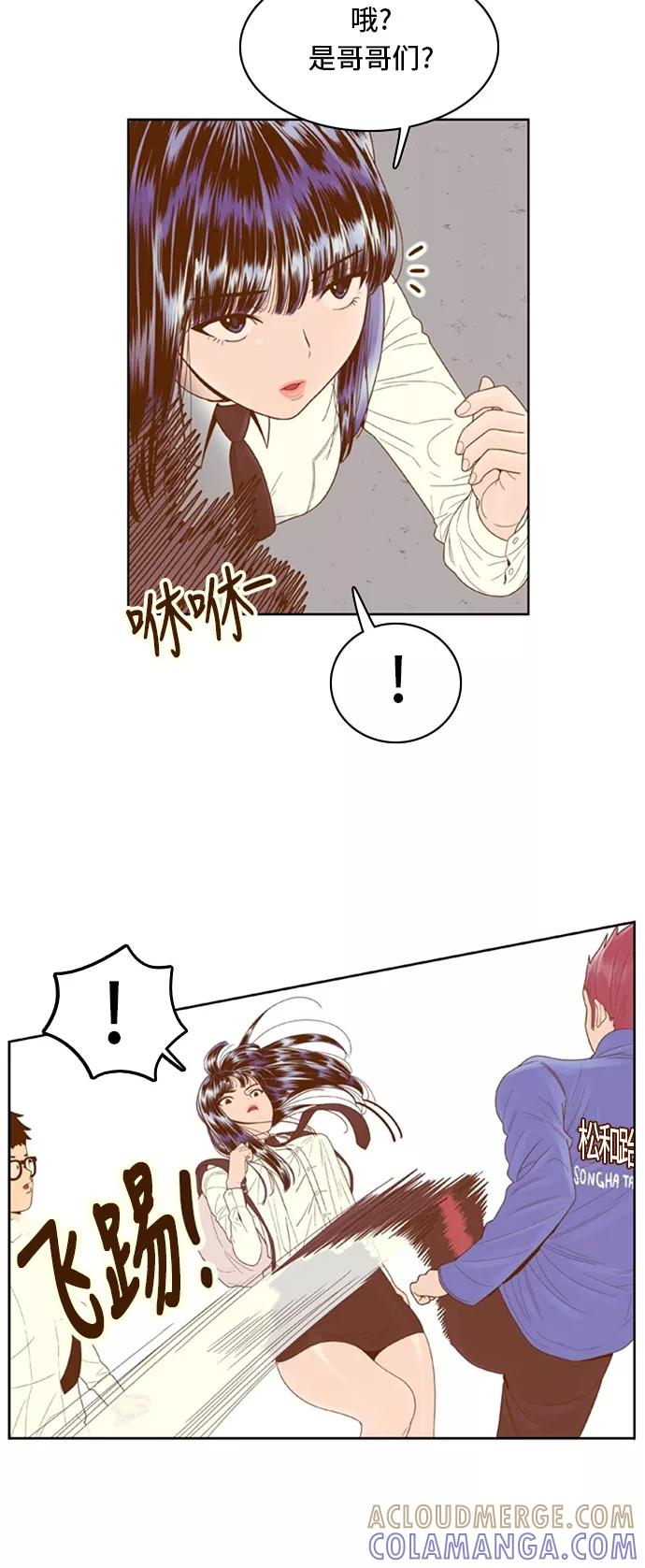 《我的结界女友》[第63话] “真心-2” 第4页