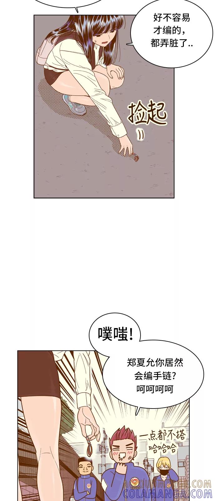 《我的结界女友》[第63话] “真心-2” 第19页