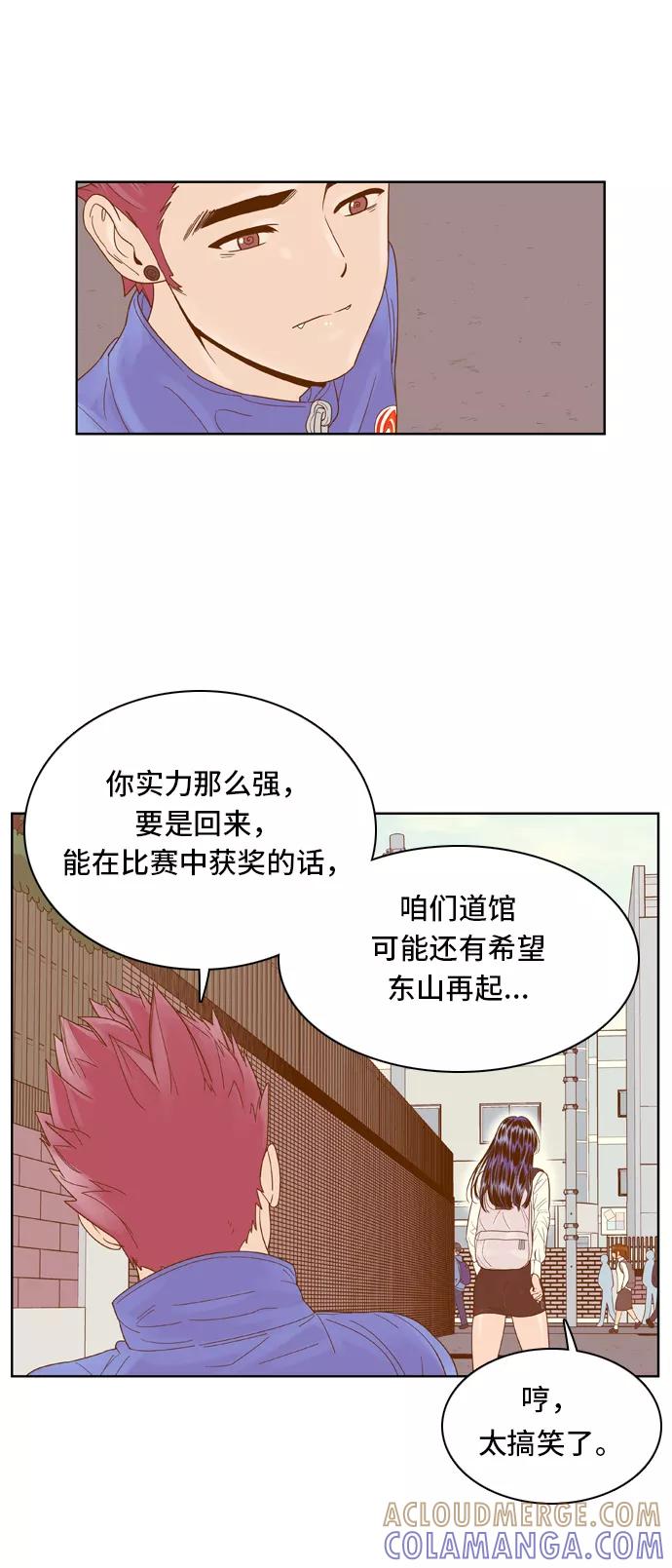 《我的结界女友》[第63话] “真心-2” 第28页