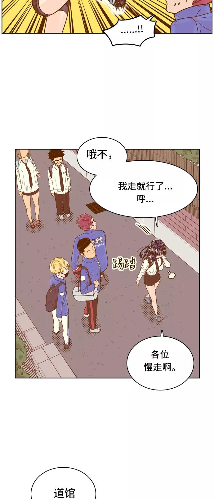 《我的结界女友》[第63话] “真心-2” 第26页