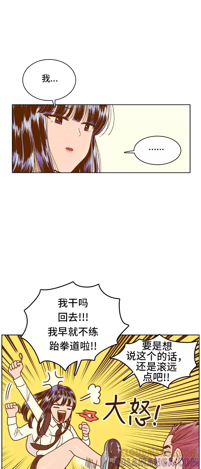 《我的结界女友》[第63话] “真心-2” 第25页