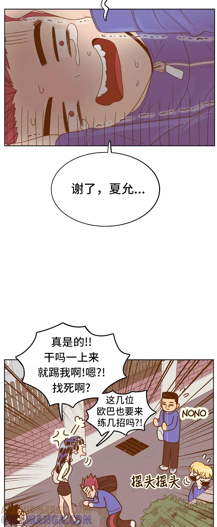 《我的结界女友》[第63话] “真心-2” 第16页
