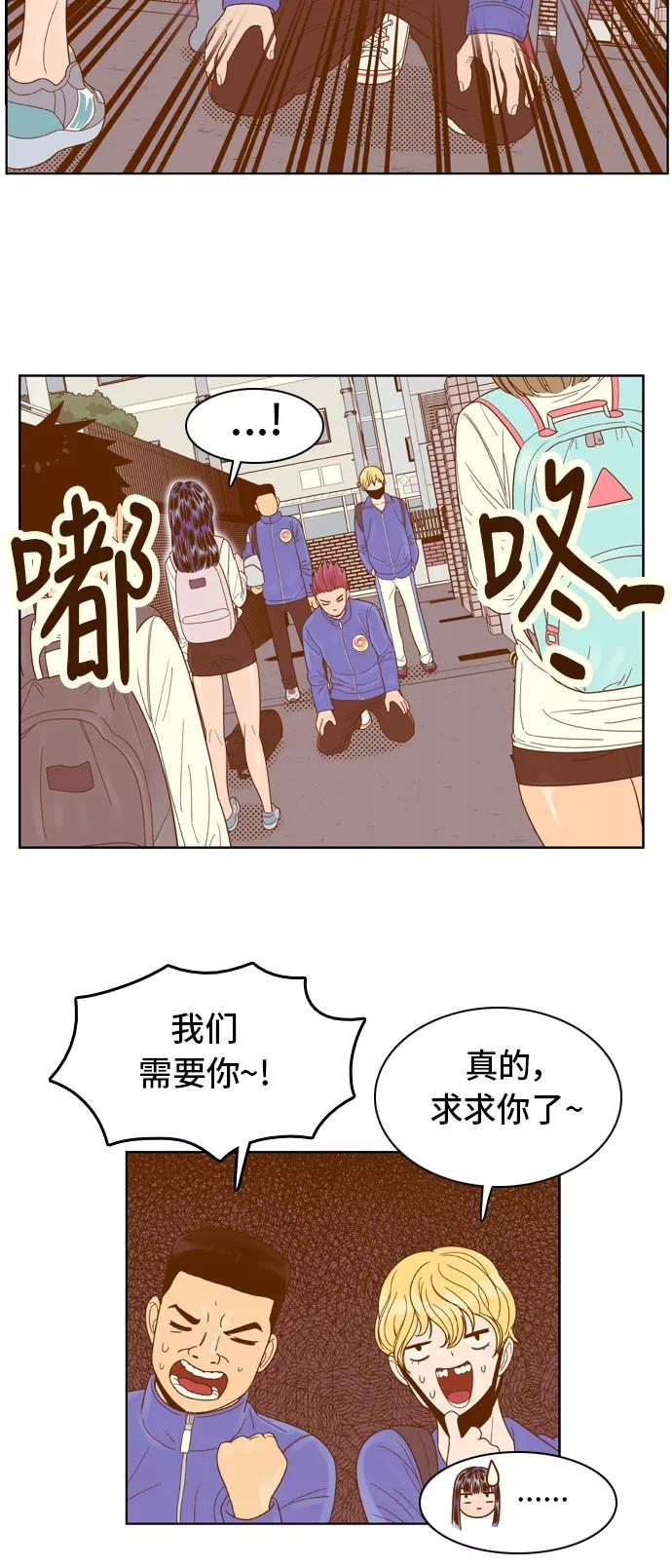 《我的结界女友》[第63话] “真心-2” 第24页