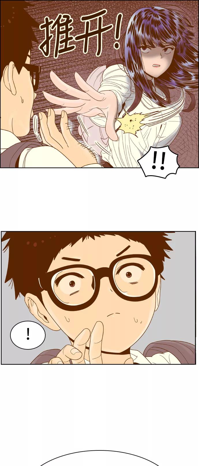《我的结界女友》[第63话] “真心-2” 第42页