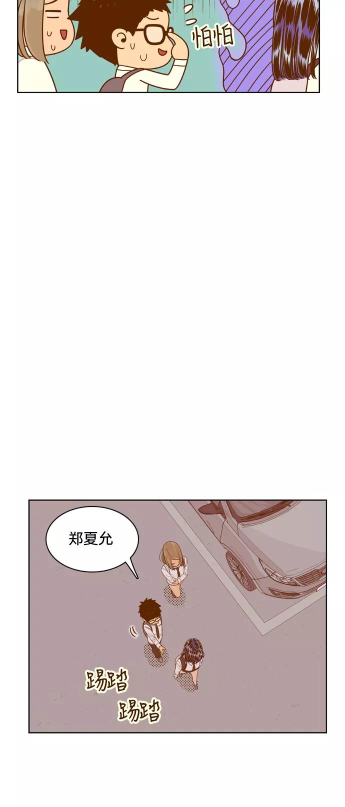 《我的结界女友》[第63话] “真心-2” 第39页