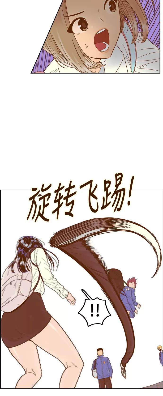 《我的结界女友》[第63话] “真心-2” 第6页