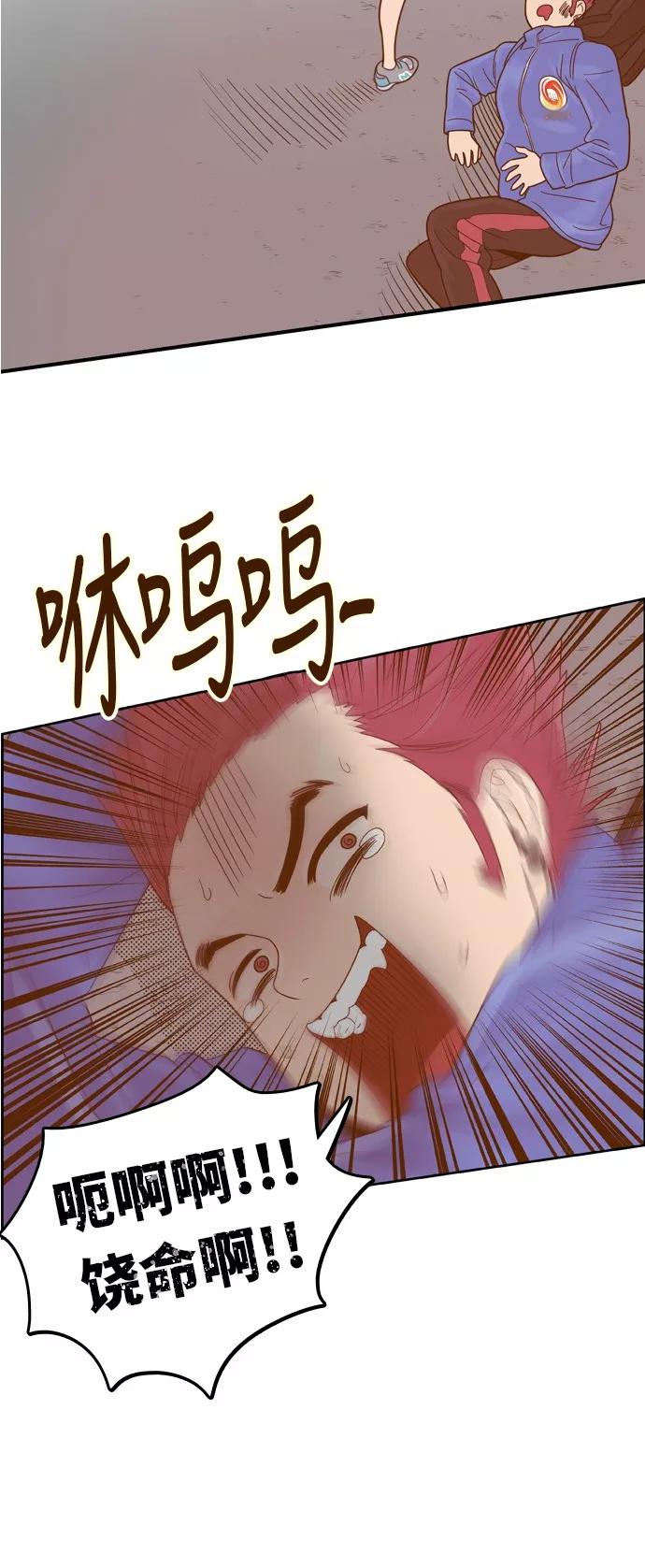 《我的结界女友》[第63话] “真心-2” 第14页