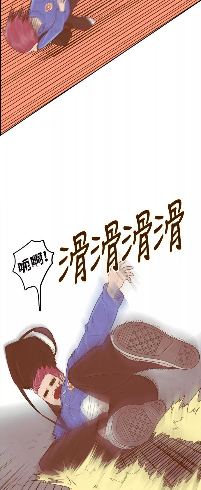 《我的结界女友》[第63话] “真心-2” 第12页