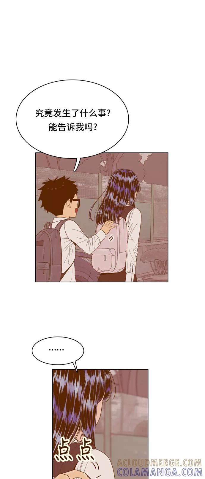 《我的结界女友》[第63话] “真心-2” 第40页