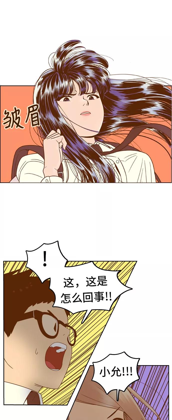 《我的结界女友》[第63话] “真心-2” 第5页