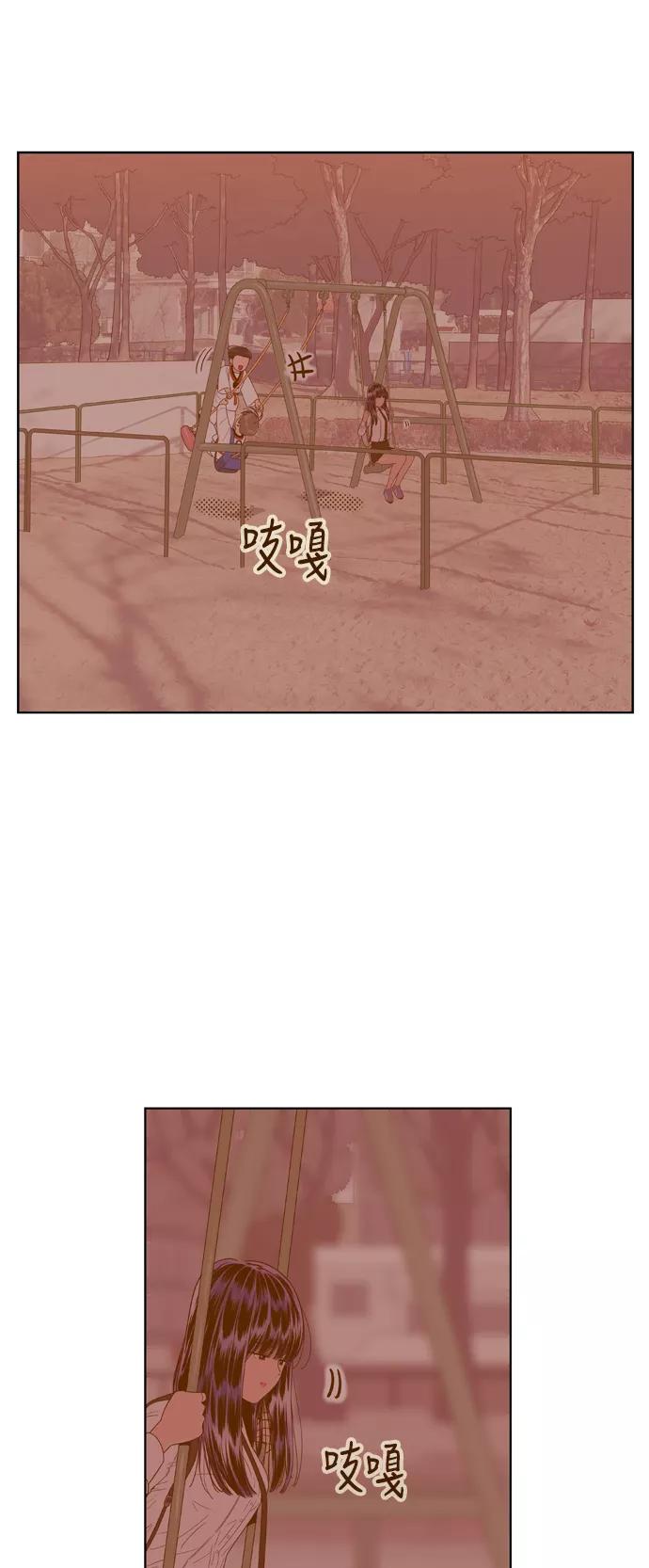 《我的结界女友》[第64话] “真心-3” 第5页