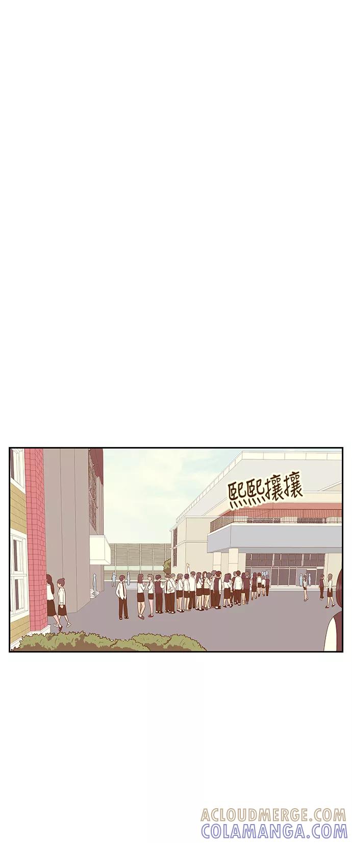 《我的结界女友》[第64话] “真心-3” 第19页