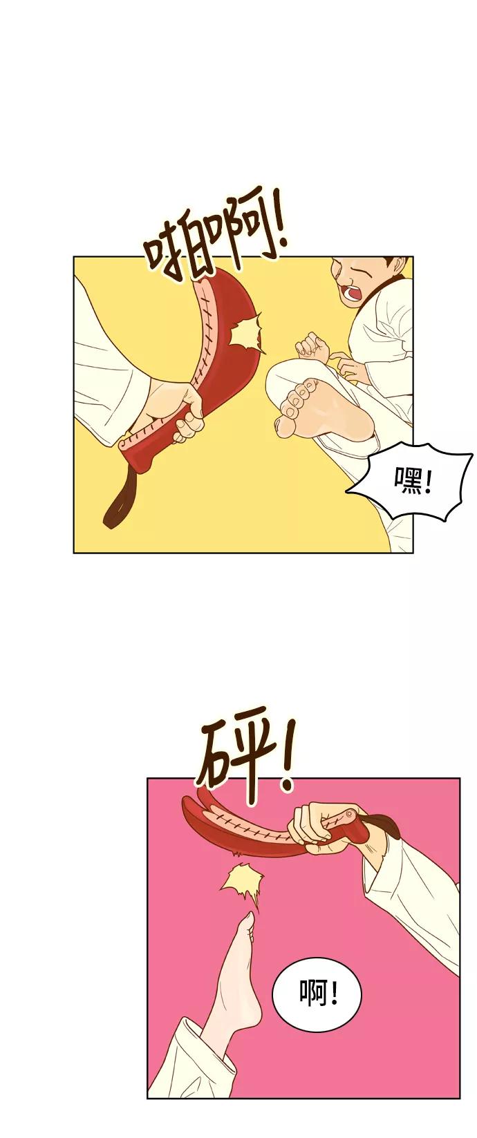 《我的结界女友》[第64话] “真心-3” 第45页
