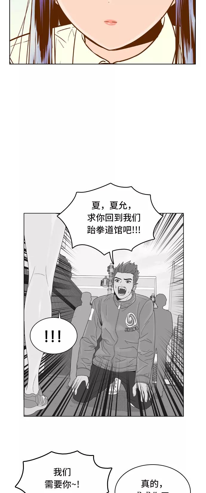 《我的结界女友》[第64话] “真心-3” 第30页
