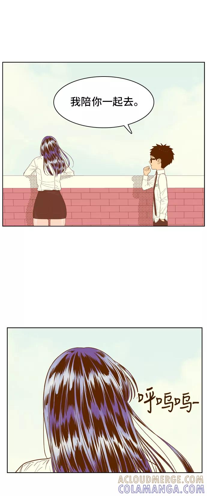《我的结界女友》[第64话] “真心-3” 第37页